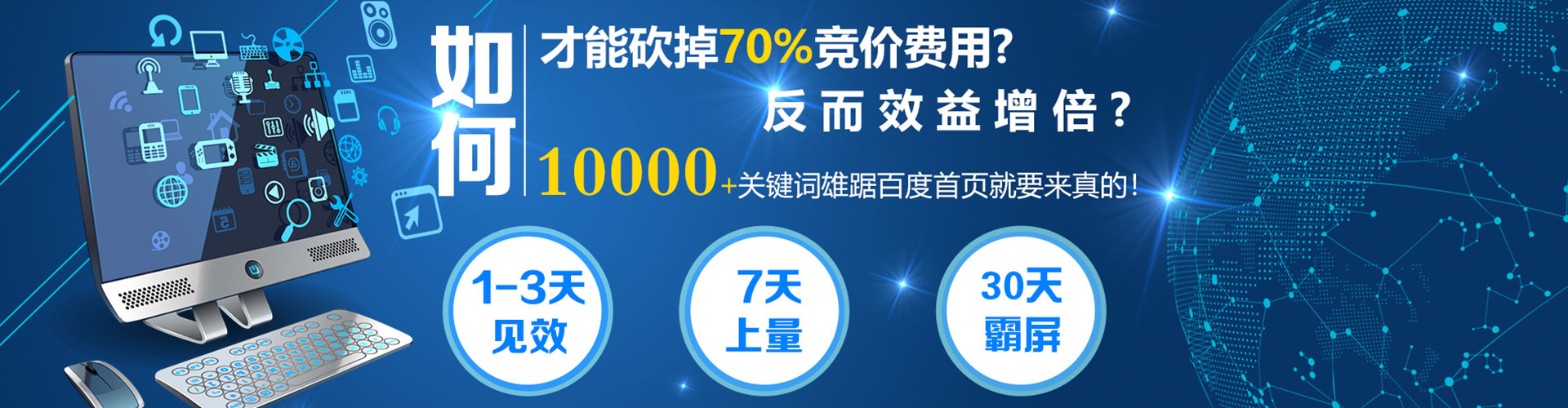 四子王旗百度推广返点