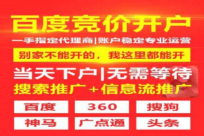 案例解析：如何成功在百度推广开户